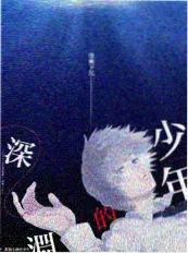 山野来信 自然纪录片推荐